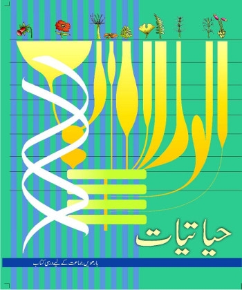 biology dictionary english to hindi pdf